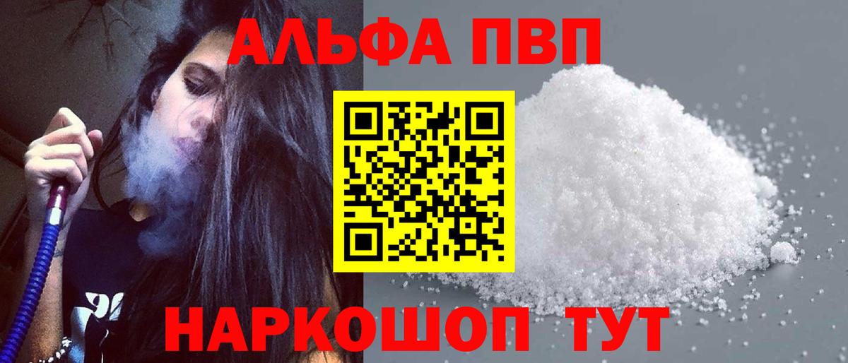 A PVP  APVP СК КРИС  A PVP крисы CK  Москва  Вход с VPN  Alpha-PVP крисы CK 