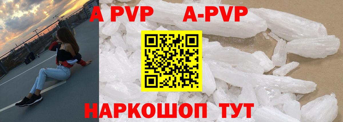 Альфа ПВП крисы CK Москва