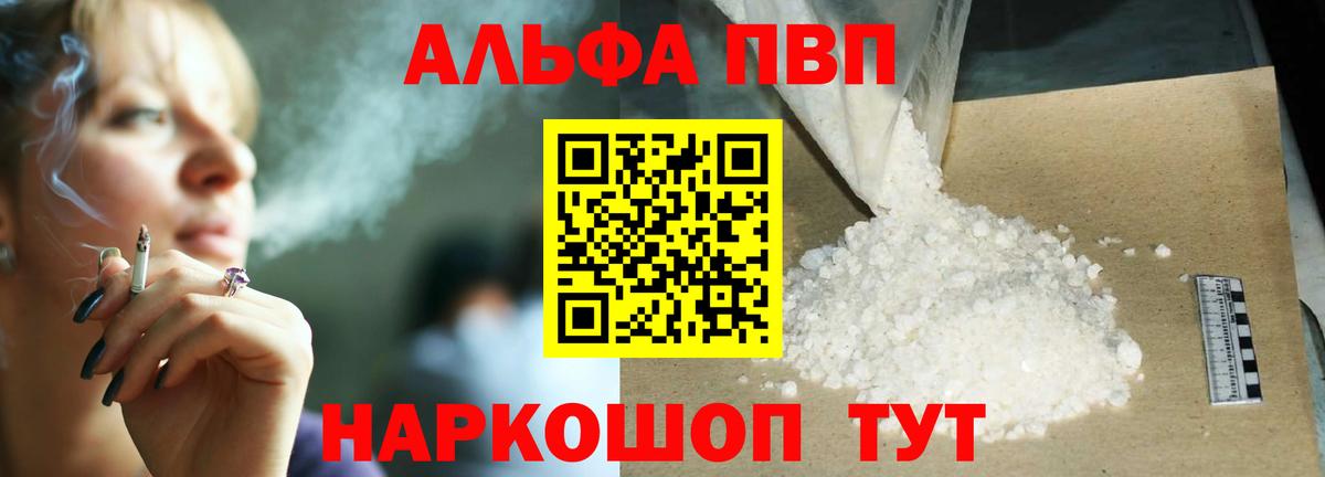 Alpha-PVP СК  А ПВП Соль  А ПВП СК  Москва 
