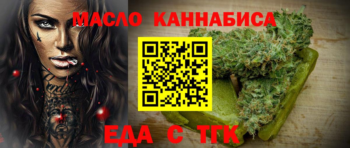 Еда ТГК конопля Москва