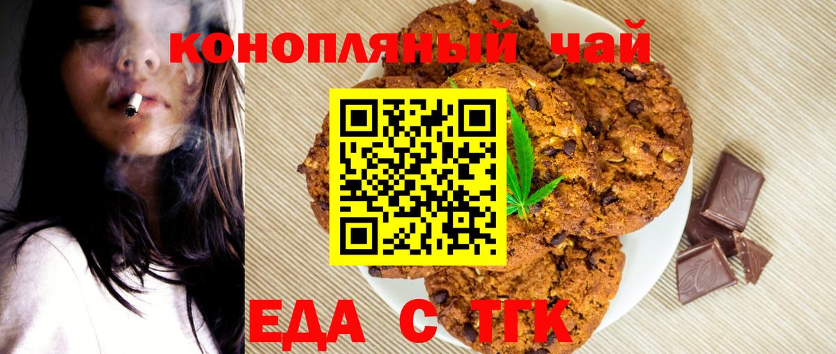 Москва  Cannafood марихуана  Вход с VPN 