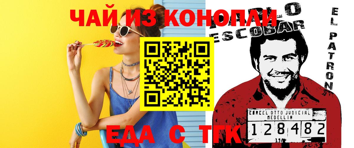 Canna-Cookies марихуана  Москва 