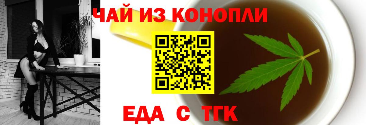 Cannafood марихуана Москва