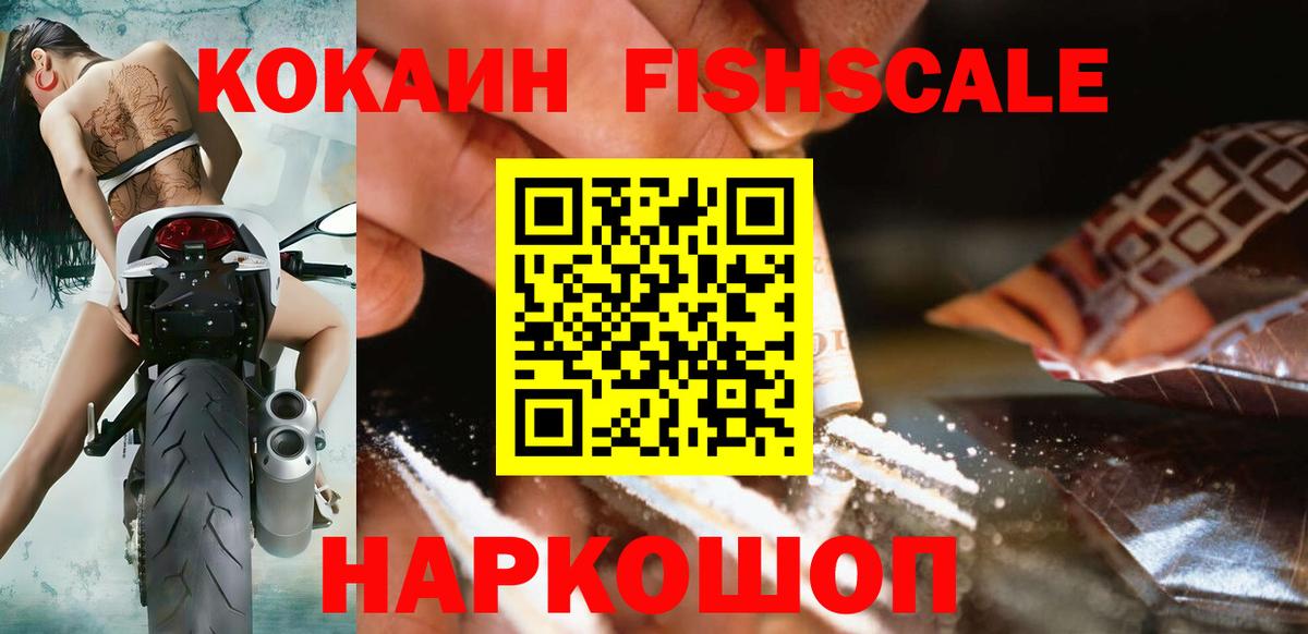 Москва  КОКАИН  КОКАИН Боливия  Вход с VPN  КОКАИН 97% 