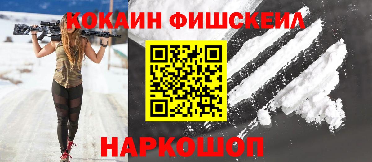 КОКАИН Эквадор  Москва 