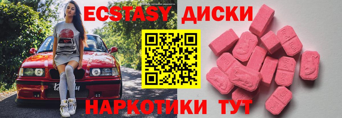 ЭКСТАЗИ 280 MDMA  ЭКСТАЗИ 300 mg  ЭКСТАЗИ  Москва 
