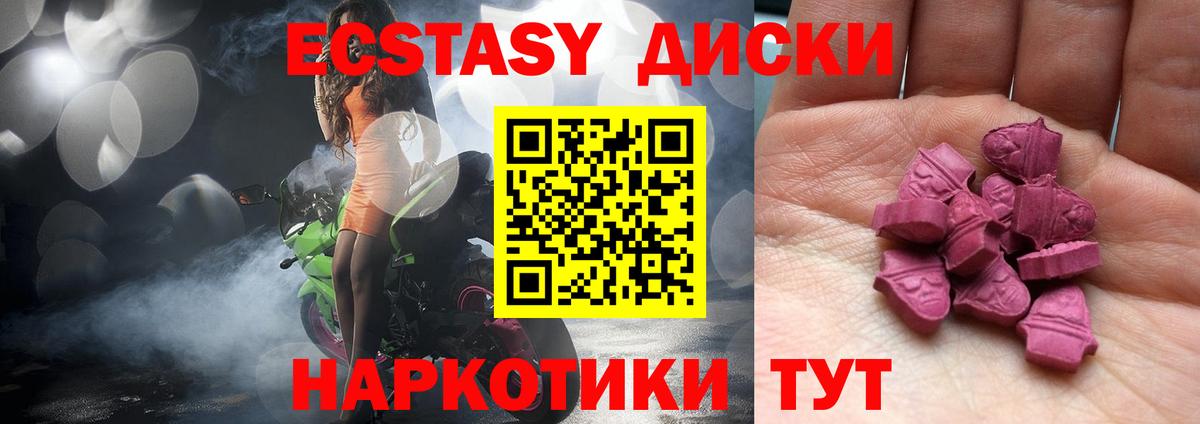 Москва  Экстази XTC  ЭКСТАЗИ 250 мг  Экстази  Вход с VPN 