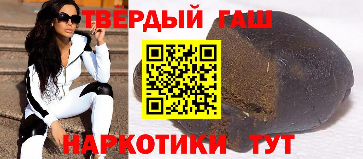 Гашиш гарик Москва