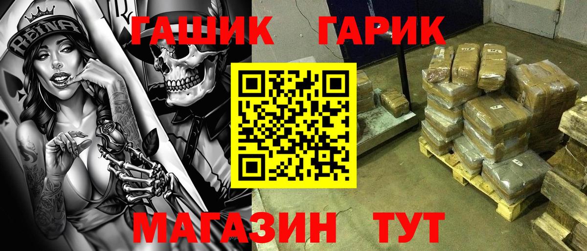Гашиш hashish  ГАШИШ хэш  Вход с VPN  Москва 