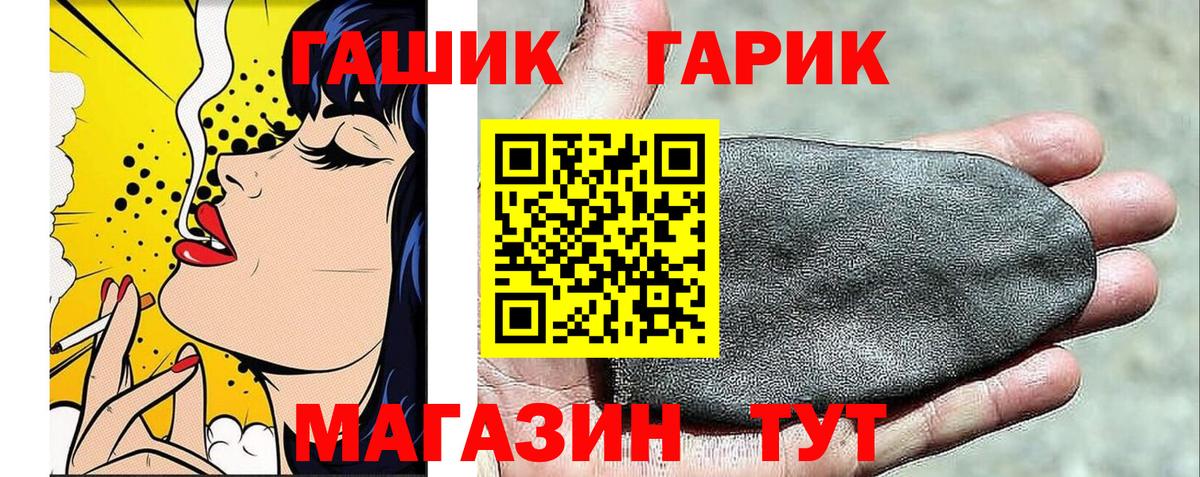 ГАШ убойный  Москва 