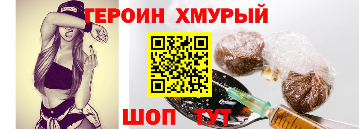 ГЕРОИН герыч  ГЕРОИН  Москва 