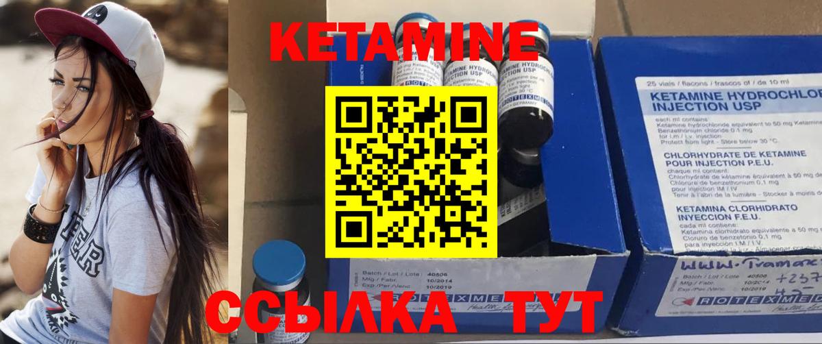 КЕТАМИН ketamine Москва