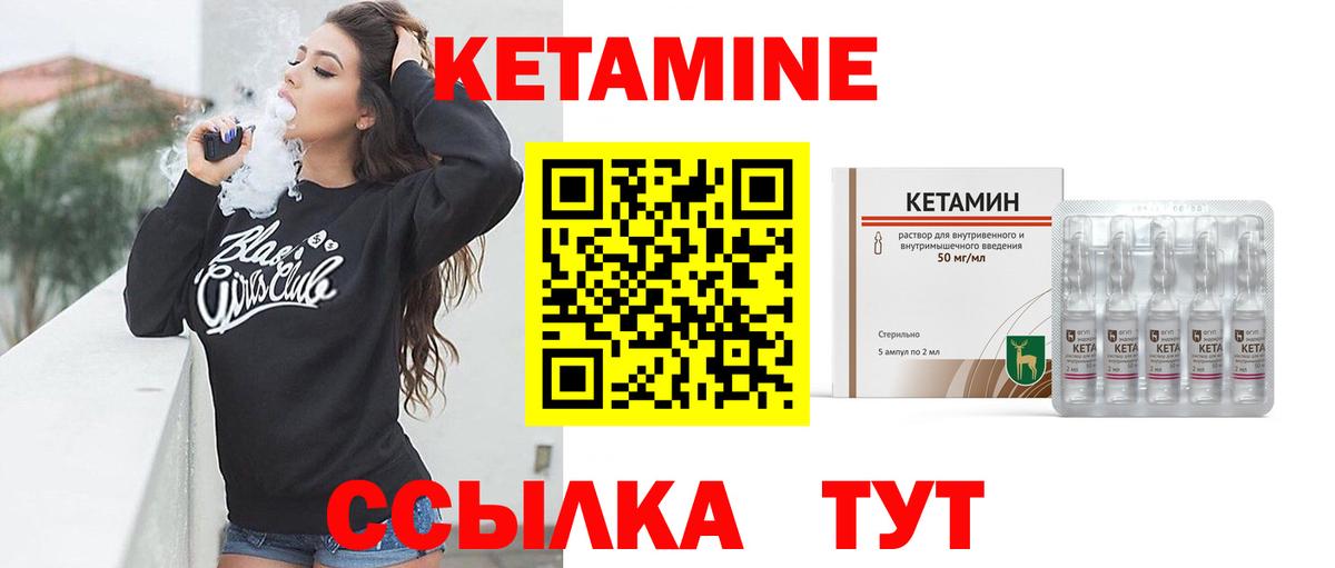 КЕТАМИН VHQ Москва