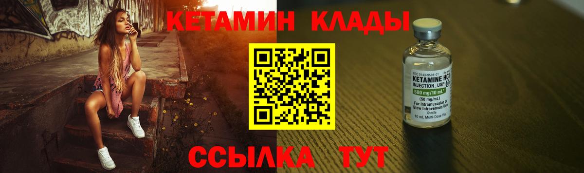 КЕТАМИН VHQ  Кетамин VHQ  блэк спрут   Москва 