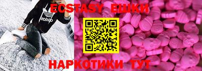экстази Ипатово