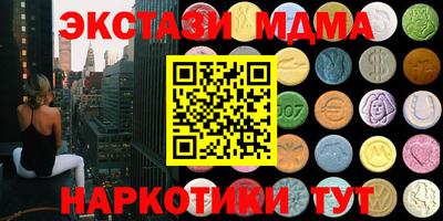 экстази Ипатово
