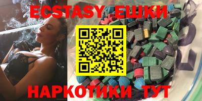 экстази Ипатово