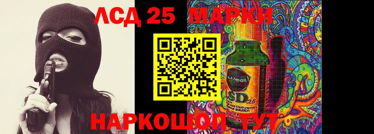 KRAKEN рабочий сайт  LSD-25 экстази кислота  Москва  LSD-25 экстази кислота 