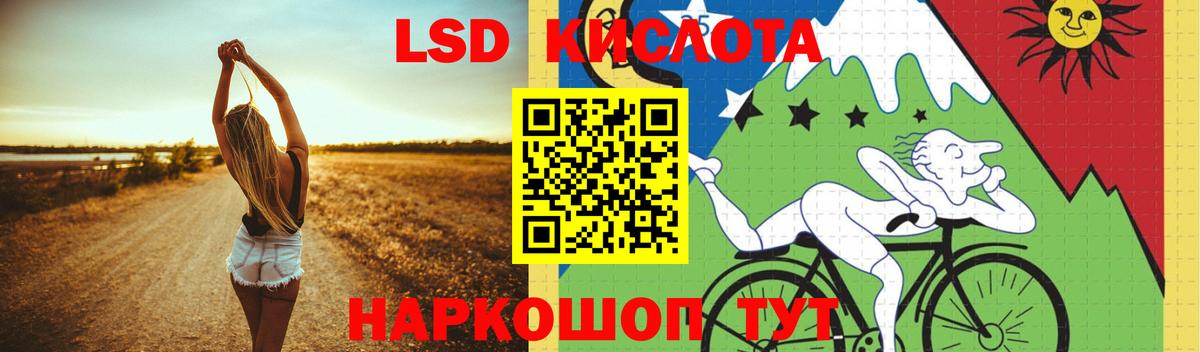 ЛСД экстази кислота  Вход с VPN  kraken маркетплейс  Лсд 25 экстази кислота  Москва 