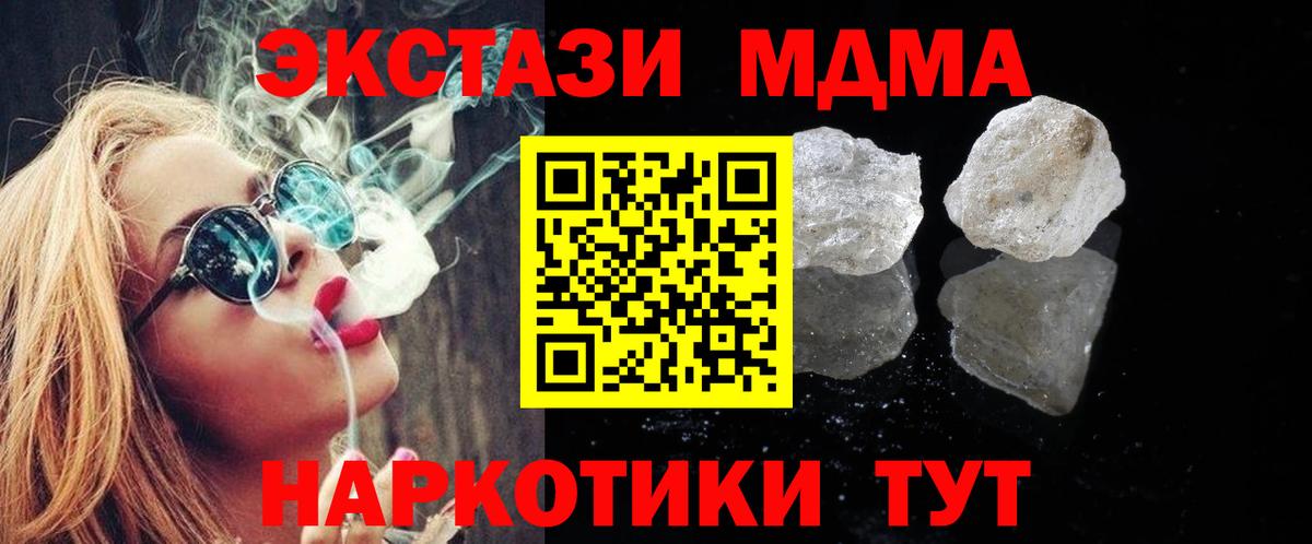 МДМА crystal  MDMA  Москва  МДМА молли  Вход с VPN 
