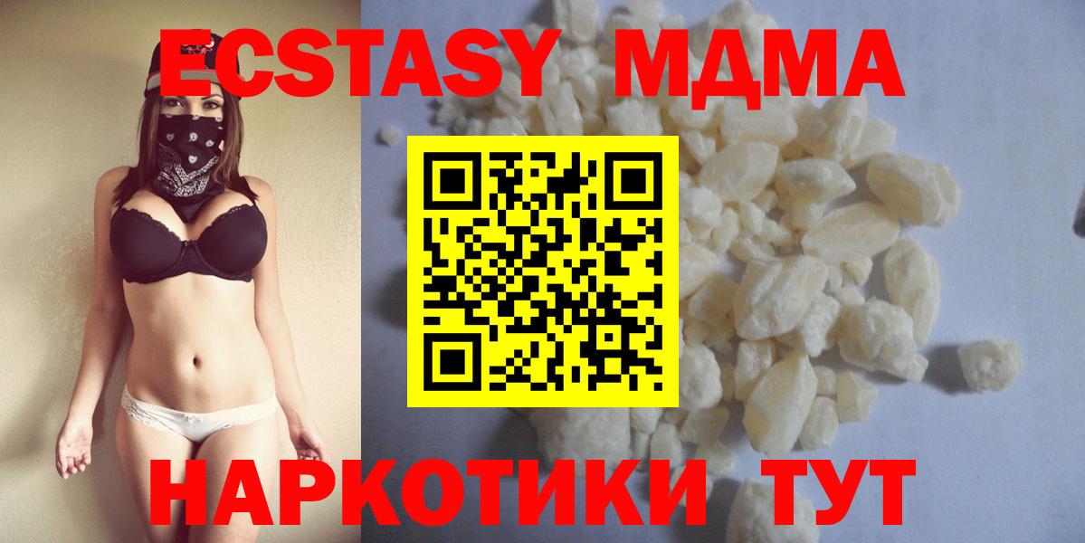 МДМА  Москва  MDMA crystal 
