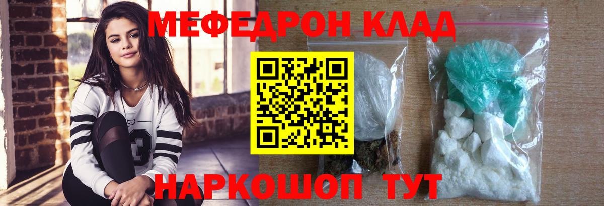 Мефедрон  МЯУ-МЯУ mephedrone  Вход с VPN  МЯУ-МЯУ  Москва  Меф мука 
