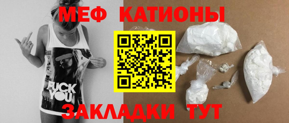 Меф  Москва