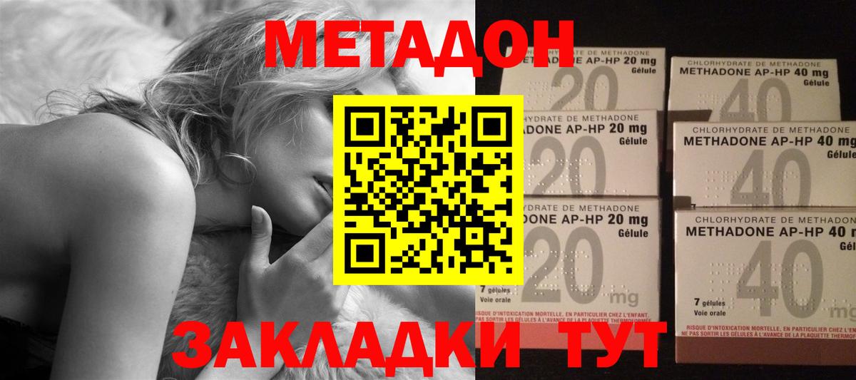 Москва  Метадон белоснежный  Вход с VPN  Метадон мёд 