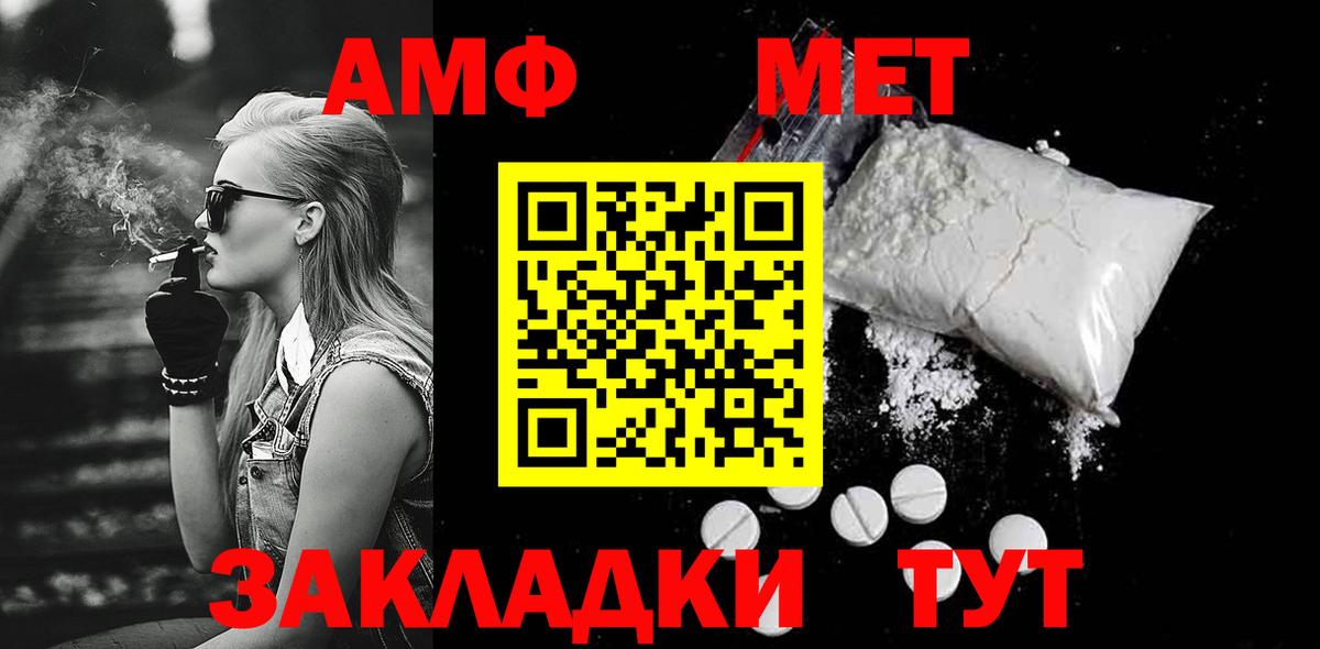 Метамфетамин пудра  Метамфетамин пудра  Москва  Вход с VPN 