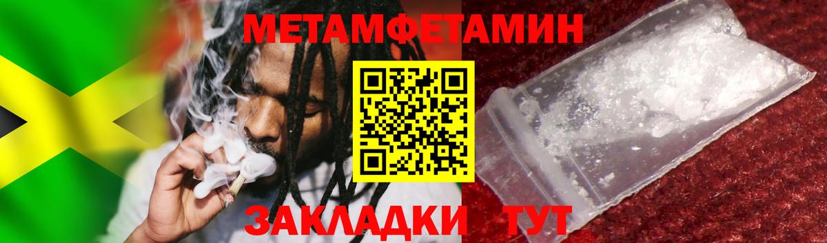 МЕТАМФЕТАМИН Methamphetamine Москва