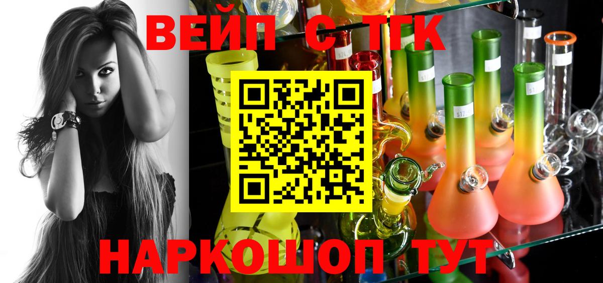 ТГК концентрат  Вход с VPN  мега ССЫЛКА  Москва 