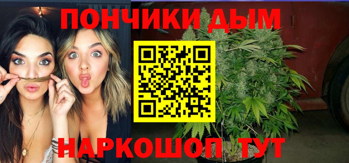 МАРИХУАНА марихуана  Бошки Шишки Ganja  Вход с VPN  Шишки марихуана Amnesia  Москва 